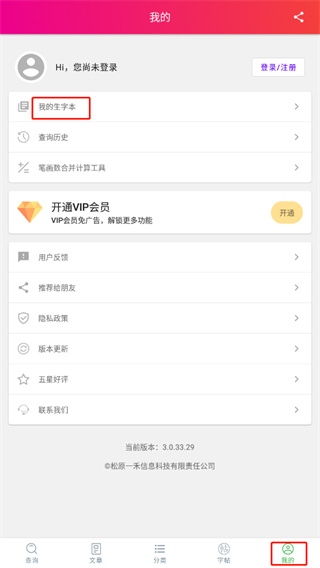 笔顺笔画大全图片10