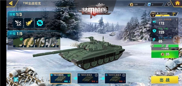 装甲前线华为渠道版图片5