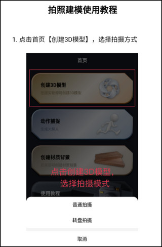 可汗3D建模使用教程1