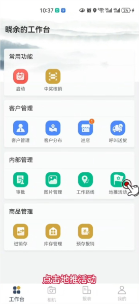使用指南配图1