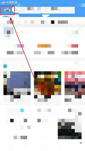 收货地址添加教程1