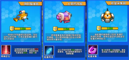 跳跳火卡牌搭配技巧图片4