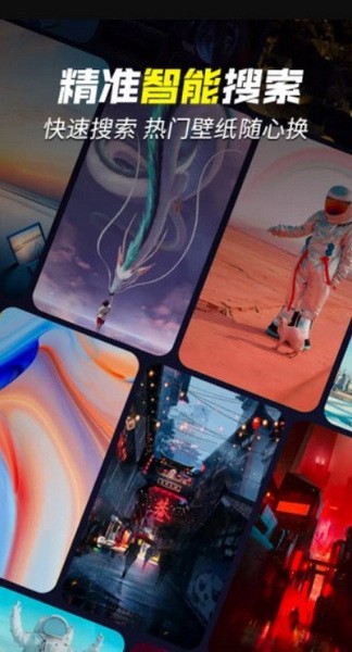壁纸秀秀截图