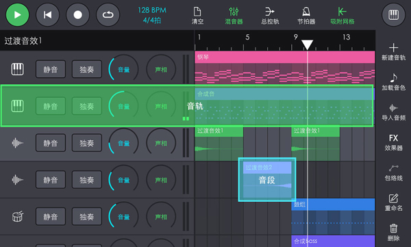 玩酷电音正式版截图2