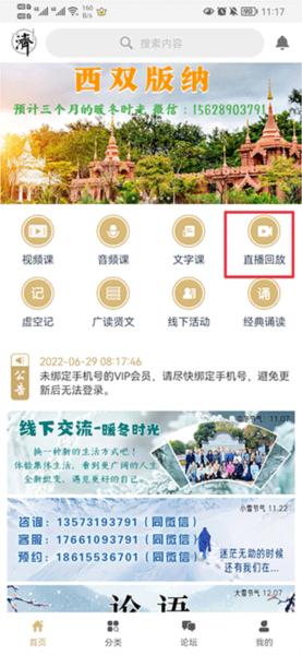 看回放指南配图1