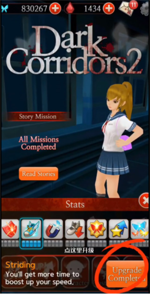 黑色走廊2怎么解锁新角色图片8