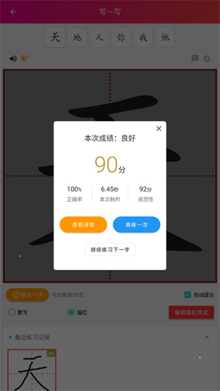笔顺笔画大全图片8
