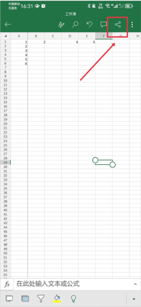怎么弄成多人在线编辑配图1