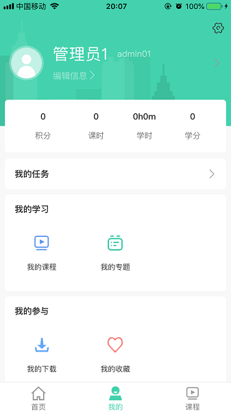 航天云课堂app手机版宣传图