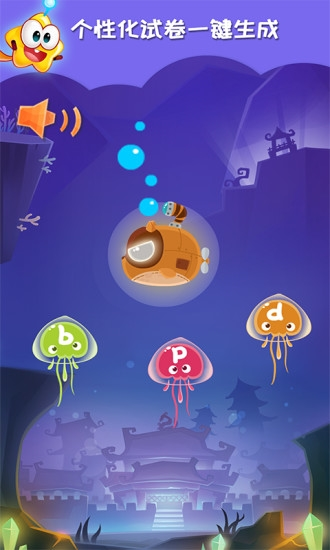 星娃娃拼音app图片