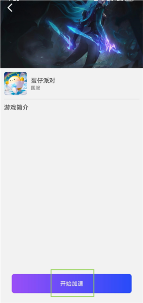 lookcn加速器图片4