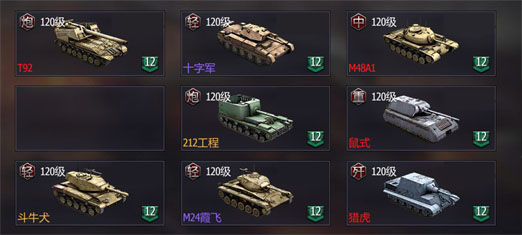 非主流坦克搭配配图1