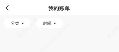 潇湘一卡通app使用教程图片5