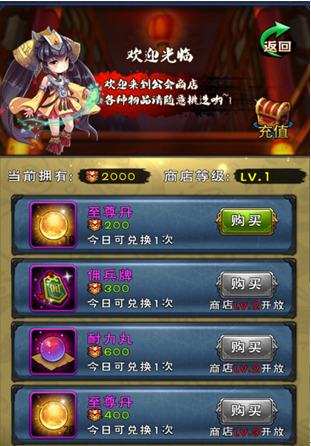 装备合成攻略配图1