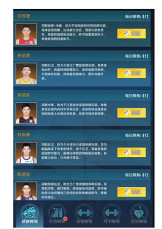 中职篮全力以赴vivo版截图7