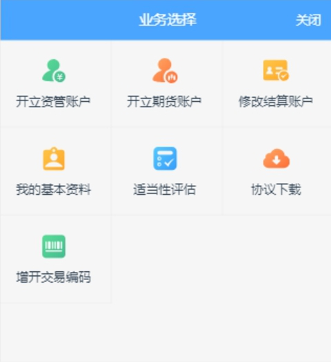 信达期货软件截图6