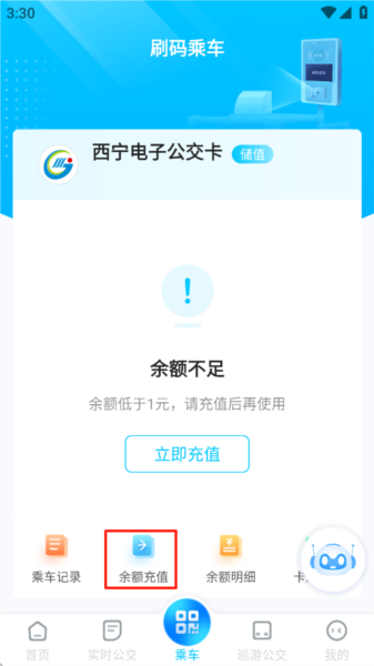 充值指南配图2
