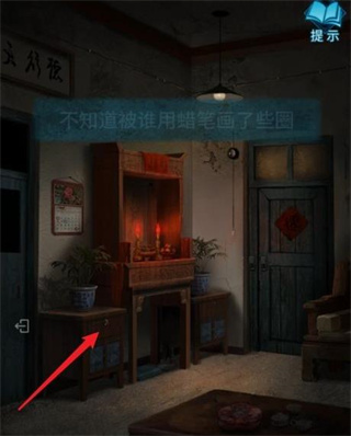 纸嫁衣3鸳鸯债第一章攻略图片2