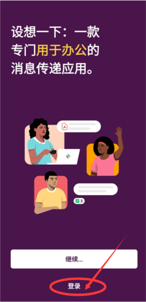 注册登录教程配图1