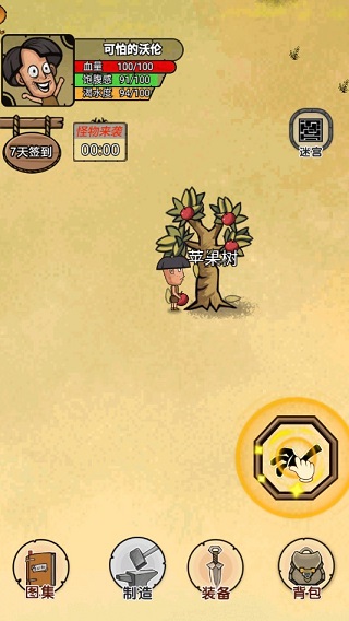 开荒当岛主游戏攻略图片3