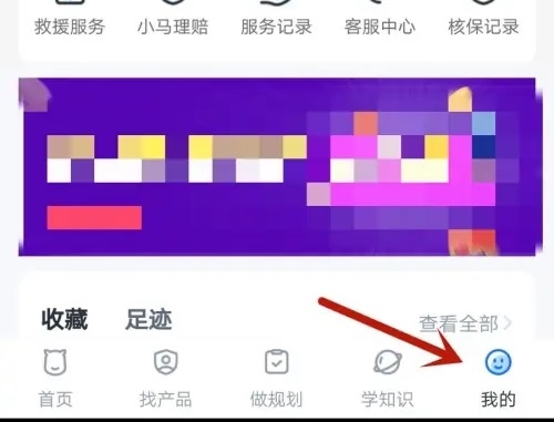 慧择保险网app怎么注销1