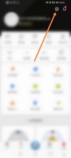 珍品网app生日信息设置教程图片1