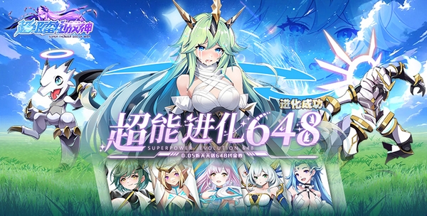 超级雷电战神0.05折宣传图