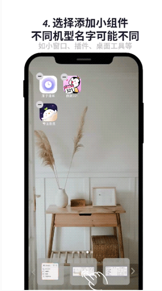原子清单app添加小组件教程图片4