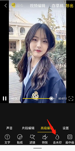 怎么挡住脸配图1