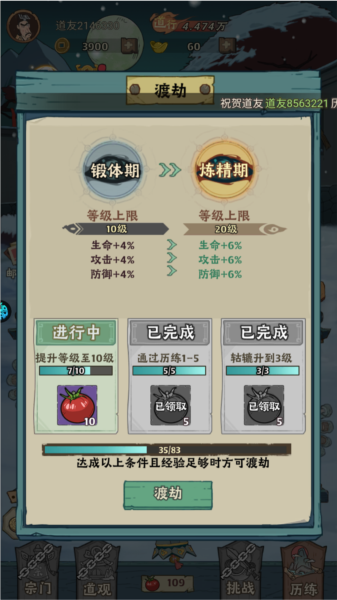 怪物别戳我新手教程图片6