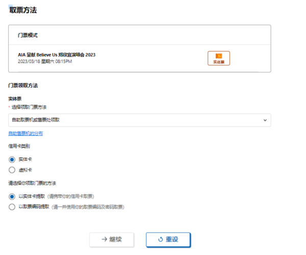 城市售票网app截图13