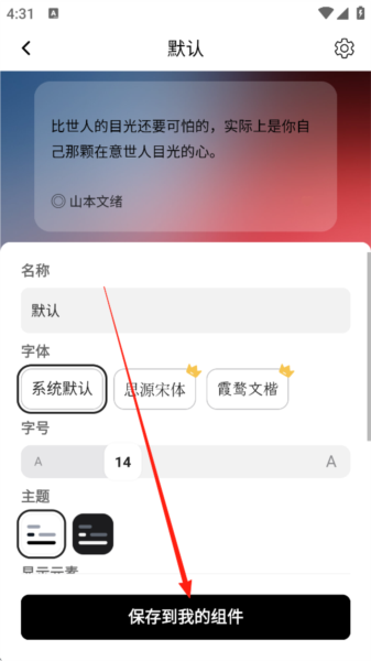 怎么添加桌面小组件配图3