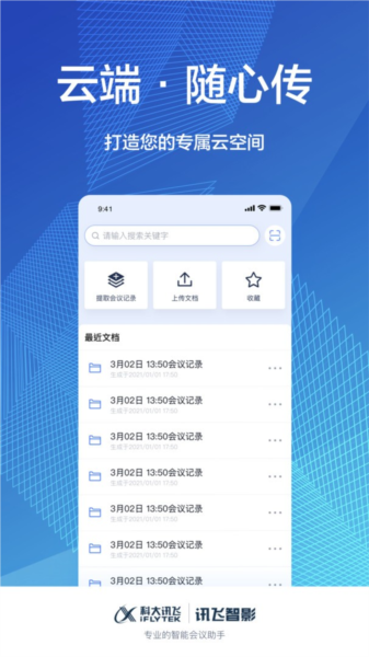 软件特色配图1