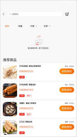 注册授权码填写指南配图2