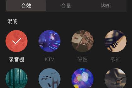 怎么调音好听配图2