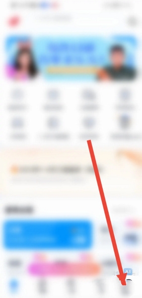 雅思哥app用户ID查询教程图片1