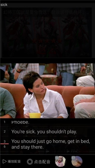 优点英语app使用教程图片3