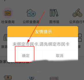 怎么开通公共自行车配图2
