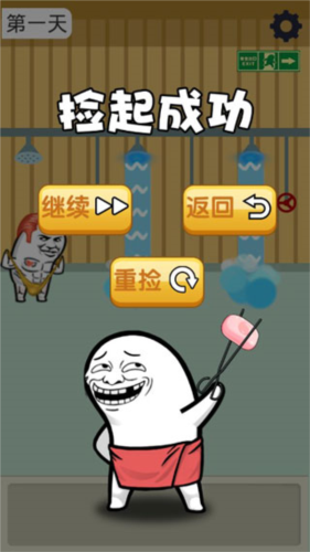 肥皂大解谜游戏图片2