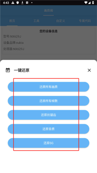 怎么还原原始画质配图2