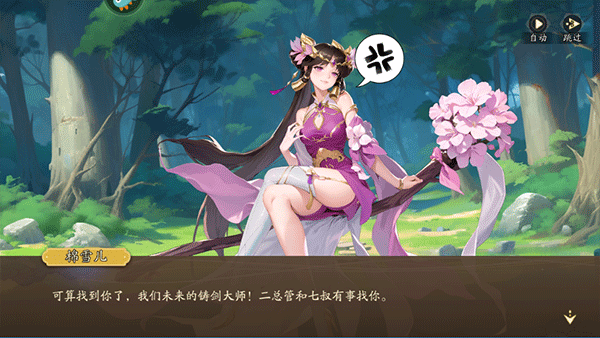 锦绣江湖0.1折图片4