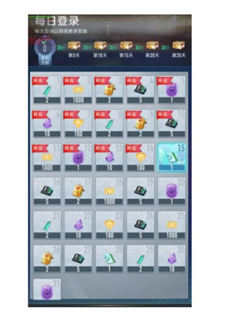 中职篮全力以赴vivo版截图9