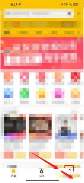 最会买APP意见反馈教程图片1