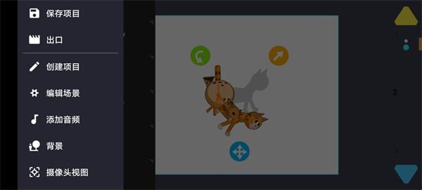 人人都能做动画2怎么制作动画图片3