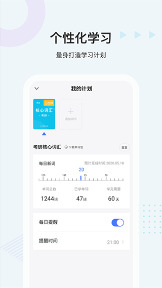 中公易词app官方版宣传图