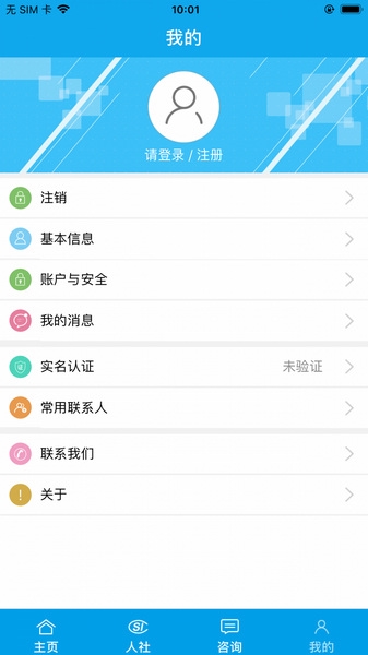 铜川人社app最新版宣传图