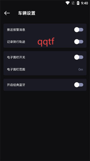 怎么开启电子围栏配图3