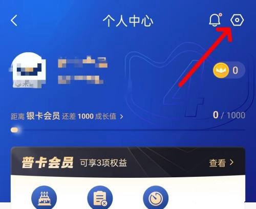枫叶租车app手机号换绑教程图片2