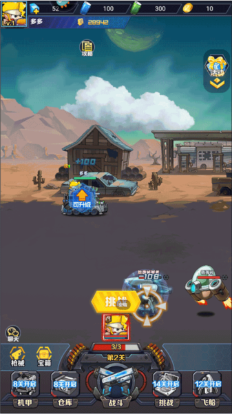 机甲大作战内测版图片9