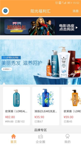 阳光福利汇app宣传图